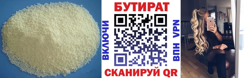Бутират оксибутират  Чердынь 