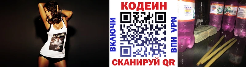 Codein Purple Drank  Чердынь 