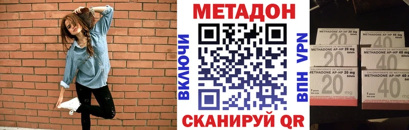 Метадон methadone  Чердынь 